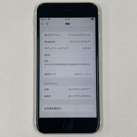 【ポケットモール】iphone SE 第2世代 64GB SIMフリー DOCOMO ホワイト