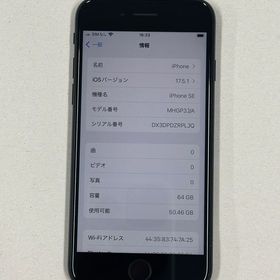 【ポケットモール】iPhone SE（第2世代）64GB ブラック SIMフリー
