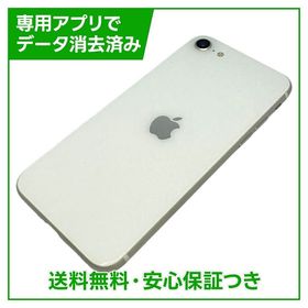 【バッテリー91%】iPhone SE（第2世代）64GB ホワイト SIMフリー au版