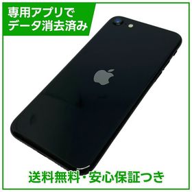【バッテリー91%】iPhone SE（第2世代）64GB ブラック SIMフリー ソフトバンク版