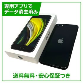 【バッテリー91%】iPhone SE（第2世代）64GB ブラック SIMフリー ドコモ版