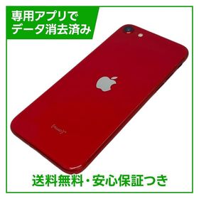 iPhone SE（第2世代） 256GB プロダクトレッド SIMフリー