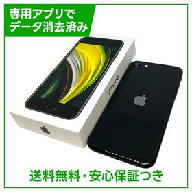 iPhone SE（第2世代）128GB ブラック SIMフリー au版