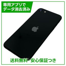 【バッテリー92%】iPhone SE（第2世代）64GB ブラック SIMフリー ドコモ版
