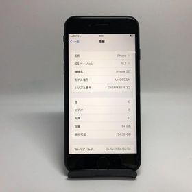 【Simフリー】AU iPhone SE （第2世代） 64GB ブラック----送料無料