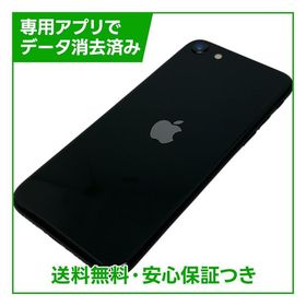 【バッテリー90%】iPhone SE（第2世代）64GB ブラック SIMフリー ドコモ版