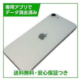 【バッテリー93%】iPhone SE（第2世代）64GB ホワイト SIMフリー au版