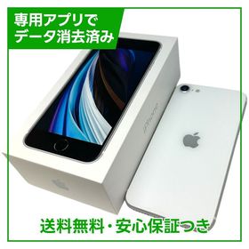 iPhone SE（第2世代）64GB ホワイト SIMフリー ソフトバンク版