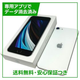 【バッテリー82%】iPhone SE（第2世代）128GB ホワイト SIMフリー au版