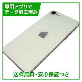 iPhone SE（第2世代）64GB ホワイト SIMフリー ソフトバンク版