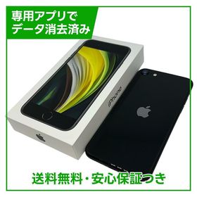 【バッテリー93%】iPhone SE（第2世代）64GB ブラック SIMフリー ドコモ版