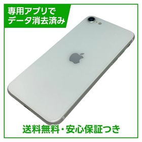 iPhone SE（第2世代）128GB ホワイト SIMフリー ドコモ版