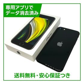 【バッテリー91%】iPhone SE（第2世代）64GB ブラック SIMフリー au版