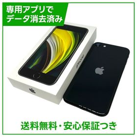 【バッテリー92%】iPhone SE（第2世代）64GB ブラック SIMフリー ドコモ版