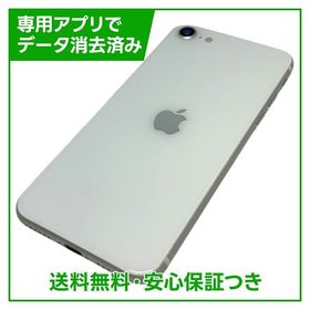 【バッテリー90%】iPhone SE（第2世代）64GB ホワイト SIMフリー au版
