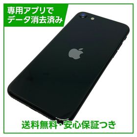 【バッテリー80%】iPhone SE（第2世代）64GB ブラック SIMフリー au版