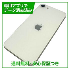 【バッテリー90%】iPhone SE（第2世代）64GB ホワイト SIMフリー au版