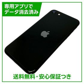 【バッテリー92%】iPhone SE（第2世代）64GB ブラック SIMフリー au版