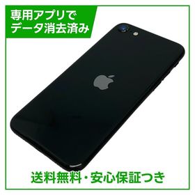 【バッテリー80%】iPhone SE（第2世代）64GB ブラック SIMフリー au版