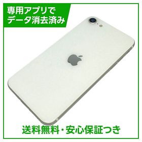 【バッテリー81%】iPhone SE（第2世代）64GB ホワイト SIMフリー ソフトバンク版