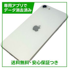【バッテリー97%】iPhone SE（第2世代）64GB ホワイト SIMフリー ドコモ版