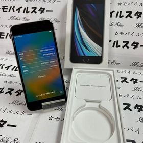 「モバイルスター」美品 おまけ付き！バッテリー91％ iPhone SE(第２世代) 64gb 白