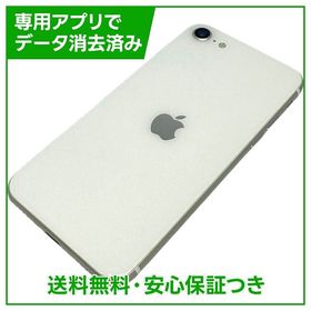 【バッテリー86%】iPhone SE（第2世代）64GB ホワイト SIMフリー au版