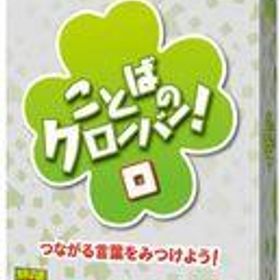 【中古】ボードゲーム ことばのクローバー! 日本語版