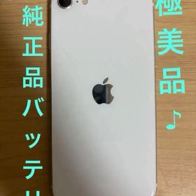【極美品♪】iPhoneSE2 128GB SIMフリー ホワイト 動作良好