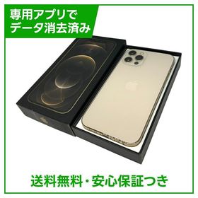 iPhone 12Pro 512GB ゴールド SIMフリー ソフトバンク版