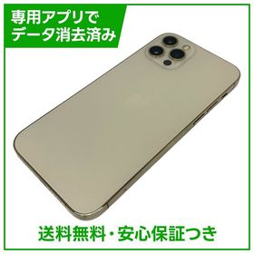 【バッテリー81%】iPhone 12Pro 256GB ゴールド SIMフリー ドコモ版