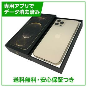 【バッテリー85%】iPhone 12Pro 256GB ゴールド SIMフリー ドコモ版