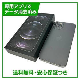 iPhone 12Pro 256GB グラファイト SIMフリー ドコモ版