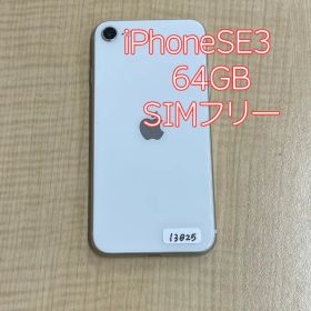 iPhone SE 第3世代 本体 64GB スターライト au版 SIMフリー
