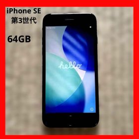 Apple iPhone SE 第3世代 本体 64GB