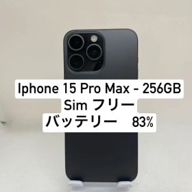 iPhone 15 Pro Max 256GB SIMフリー 20725