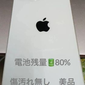 【美品・バッテリー80%】iPhone 13 mini 128G
