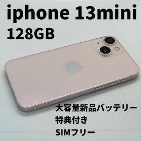 iphone 13mini 128GB 大容量電池100% SIMフリー ピンク