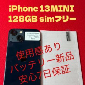 【6202】iPhone 13MINIミッドナイト 128GB simフリー