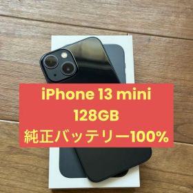 極美品⭐️iPhone 13 mini 128GB バッテリー100%