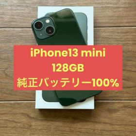 極美品⭐️iPhone 13 mini グリーン 128GB バッテリー100%