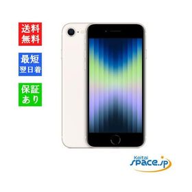 [新品未使用] SIMフリー iPhone SE 3th [ホワイト][64GB] [国内正規品]