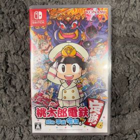 桃太郎電鉄 昭和 平成 令和も定番 Nintendo Switch