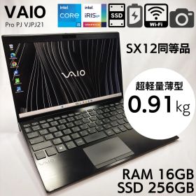 ★超軽量914g★12.5インチ VAIO SX12 法人モデル 16GB