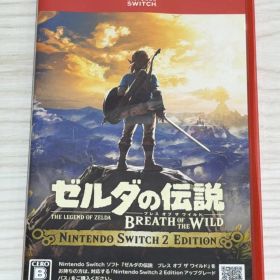 ゼルダの伝説 ブレス オブ ザ ワイルド Switch 2 Edition