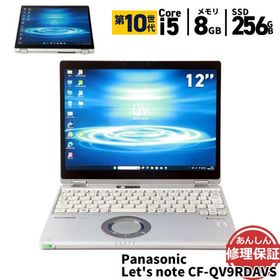 ノートパソコン Panasonic Let's note QV9 CF-QV9RDAVS Core i5 10310U 1.70GHz 8GB SSD256GB Windows11 Bluetooth タッチパネル カメラ 3ヶ月保証 中古 wn8992