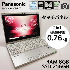 ★超軽量750g★レッツノート CF-RZ5 2in1タッチパネル_1051
