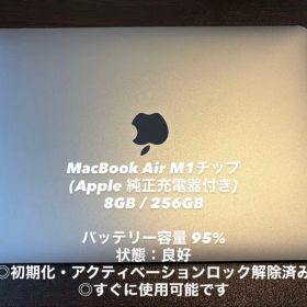 【極美品】MacBookAir M1 8GB256GB 純正充電器付