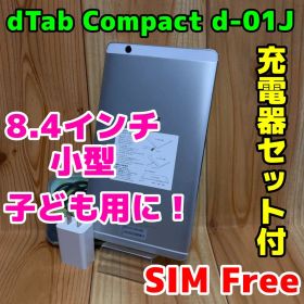 SIMフリー 本体 dtab Compact d-01J 16 GB 213G5