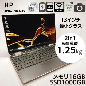 ★2in1 タッチパネル★HP Spectre x360 16GB_1057